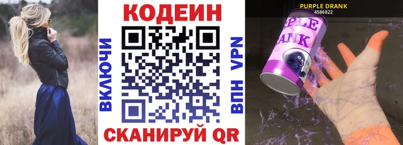 Codein Purple Drank  купить  сайты  Искитим 