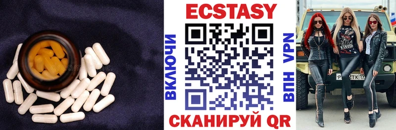 Экстази Дубай Искитим