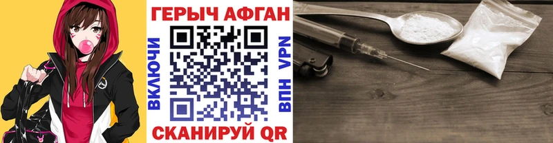 Героин герыч  цены   OMG ССЫЛКА  Искитим 