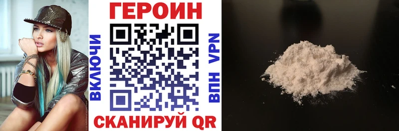 ГЕРОИН хмурый Искитим