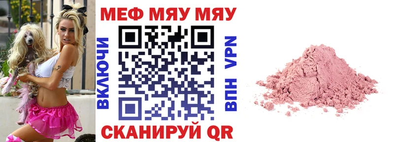 закладки  Искитим  МЕФ mephedrone 